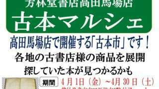 古本マルシェsns