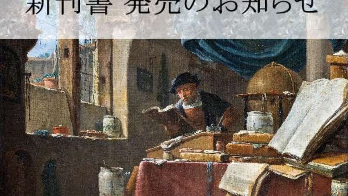 行為の哲学入門 サラ・K・ポール 【哲学 古本 買取対象】