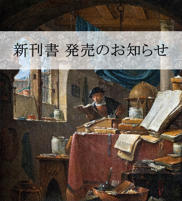 西田幾多郎の実在論