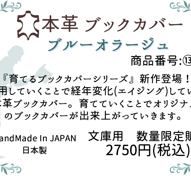 13番ブルーオラージュ