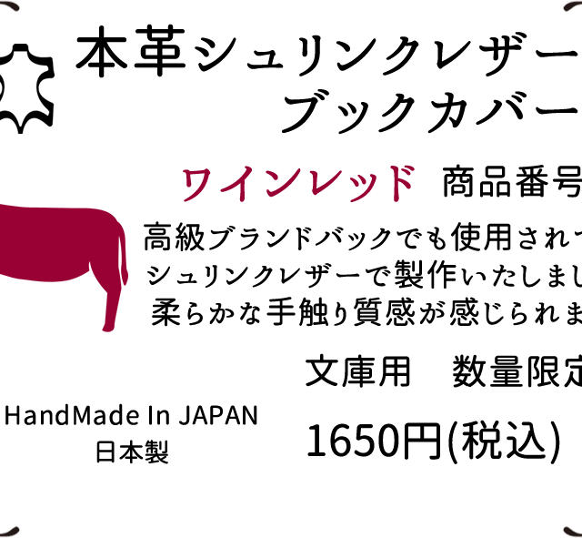 10番ワインレッド