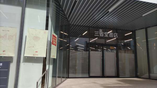 三省堂書店　リニューアル